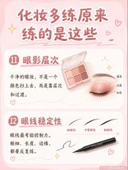 点击看大图 -班柠美妆·化妆私教(汉中路店)