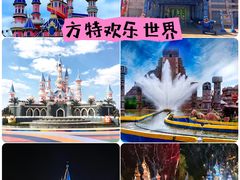 -沈阳方特欢乐世界