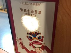 -LELECHA乐乐茶(美罗城店)