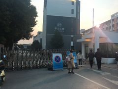 -苏州工学院(东南校区)