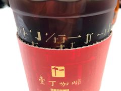 冰滴每日云南-壹丁咖啡(宽窄巷子店)