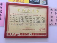 -麦文记面家(佐敦店)