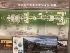 景区导游图-崇圣寺三塔文化旅游区