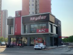 门面-肯德基(葛沽DT店)