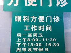 -首都医科大学附属北京同仁医院(西区)