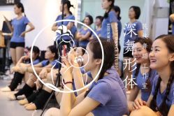 -深舞形体民族舞蹈工作室