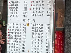 -夏食光安顺小舒冰粉冰浆(甲秀楼店)
