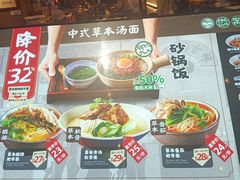 -和府捞面(中山龙之梦店)