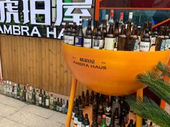 -Ambra Haus琥珀屋精酿餐厅(宝山店)