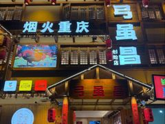 -弓虽昌焖烧鸡(大竹林店)