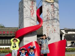 -绍兴书圣故里景区