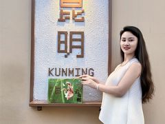-昆明冠生园·鲜花饼·面包蛋糕(老街店)