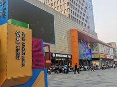 -和瑞广场