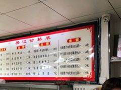 -樊记腊汁肉(竹笆市总店)