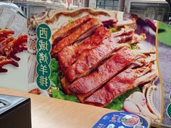 -西部马华清真食府·丝路菜(大钟寺店)
