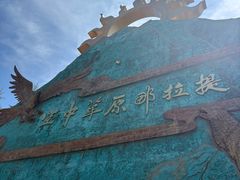 -新疆那拉提国家旅游度假区