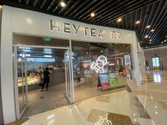 门面-喜茶(北京通州万达店)