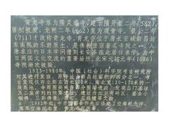 -西安青龙寺遗址景区