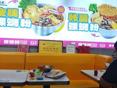 -柳蛳蛳螺蛳粉(朱辛庄TBD店)