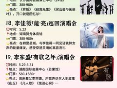 -长沙悦方ID MALL