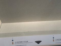 -镇江博物馆