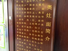 -孙盛兴奥灶面馆·蟹黄面·三虾面(山塘街总店)