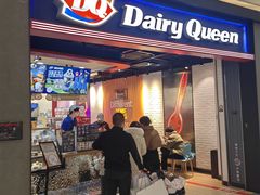 -DQ·蛋糕·冰淇淋(万象城店)