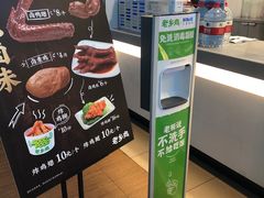 -老乡鸡(合肥高铁南站店)