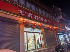 -慈云寺
