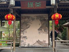 -绿茶餐厅(龙井船宴· 品牌总店)