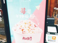 -唐沫茶兮(仓山万达金街店)