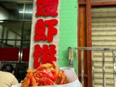 -信二嫂虾饼(振兴路店)