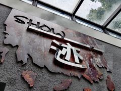 -半岛1919创意园区