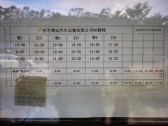 -广州白江湖森林公园