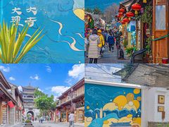 -大理古城