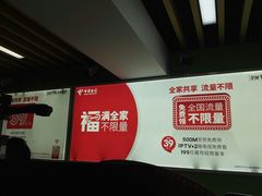 -中国电信(泰兴路店)