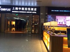 iphone_upload_pic-上海中航虹桥机场泊悦酒店