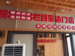 -北港方记海鲜楼·海景餐厅