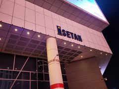 -伊势丹(现代城店)