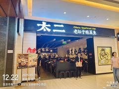-世纪金源购物中心(远大路店)