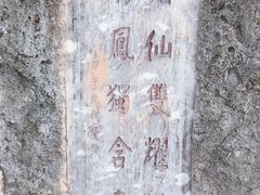 -抚仙湖禄充风景区