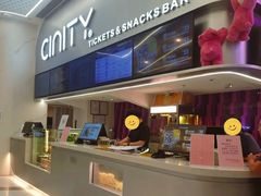 -中影国际影城(印力中心CINITY店)