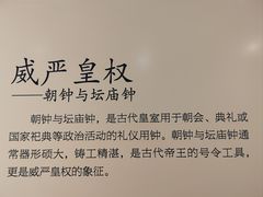 -大钟寺古钟博物馆