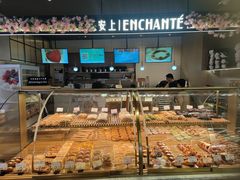 -安上烘焙 ENCHANTE(世纪汇店)