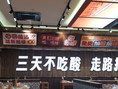 -黔三一夺夺粉酸汤火锅(百信店)