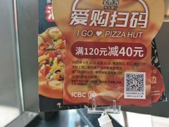 -必胜客(衡阳船山店PH店)