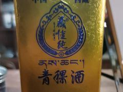 -塔洛藏餐吧(香格里拉古城店)