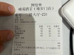 -峨嵋酒家(地安门店)