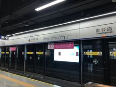 -车公庙(地铁站)