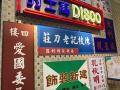 门面-美芝莲(东方宝泰店)
